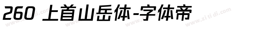 260 上首山岳体字体转换